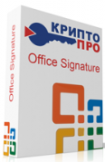 КриптоПро Office Signature (обновление), до версии 2.0