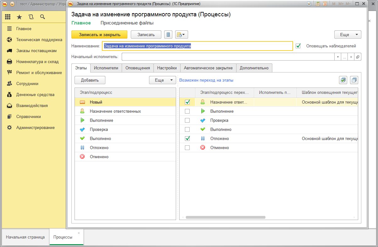 Управление IT-отделом 8