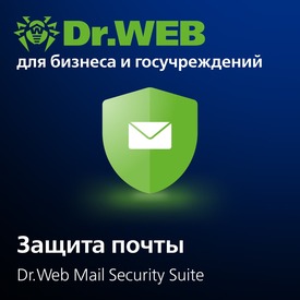 Доктор Веб Dr.Web Mail Security Suite + Антиспам + Центр Управления (лицензия на 1 год), 14 п/п