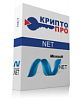 КриптоПро .NET (сертификат на расширенную техническую поддержку), на сервере сроком на 1 год