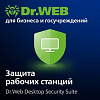 Доктор Веб Dr.Web Desktop Security Suite + Комплексная защита + Центр управления (лицензия на 1 год), 13 ПК